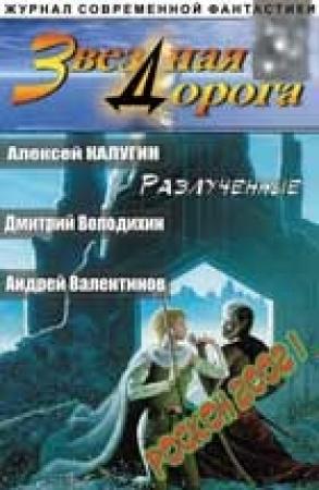 Обложка книги «Гремлин» — Евгений Адеев