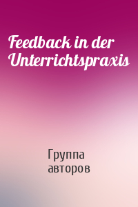 Feedback in der Unterrichtspraxis