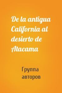 De la antigua California al desierto de Atacama