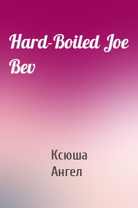 Hard-Boiled Joe Bev