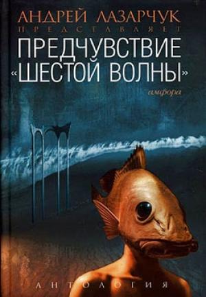 Обложка книги «Покупатель камней» — Дмитрий Колодан