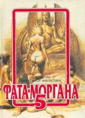 Обложка книги «Благодетель» — Уолтер Уинвард