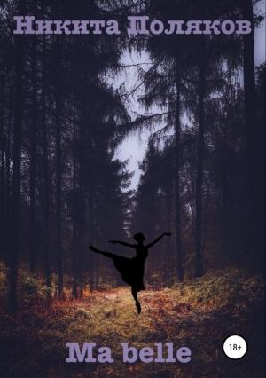 Обложка книги «Ma belle (сборник стихов)» — Никита Поляков
