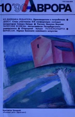 Обложка книги «Компанеевка и дальше» — Николай Внуков