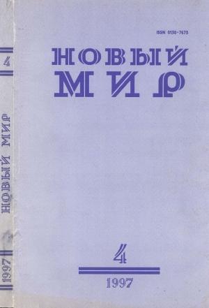 Обложка книги «Плотник и его жена» — Владимир Насущенко