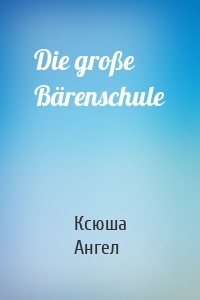 Die große Bärenschule