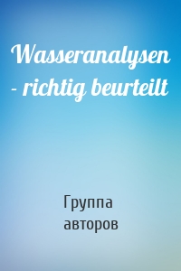 Wasseranalysen - richtig beurteilt