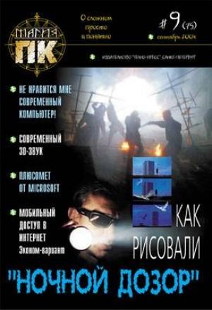 Обложка книги «Как стать юзершей за 5 минут» — Артём Платонов