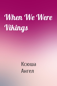 When We Were Vikings