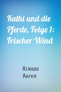 Kathi und die Pferde, Folge 1: Frischer Wind