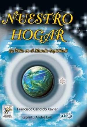 Обложка книги «НАШ ДОМ» — Франсиску Ксавьер