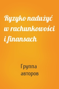 Ryzyko nadużyć w rachunkowości i finansach