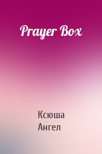Prayer Box