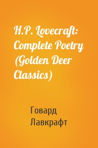 H.P. Lovecraft: Complete Poetry (Golden Deer Classics)