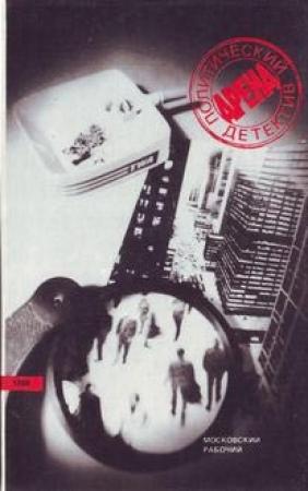 Обложка книги «Ситуация на Балканах» — Леонид Юзефович