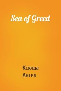 Sea of Greed