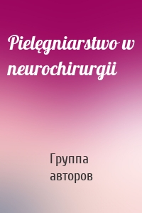 Pielęgniarstwo w neurochirurgii