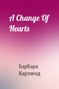 A Change Of Hearts