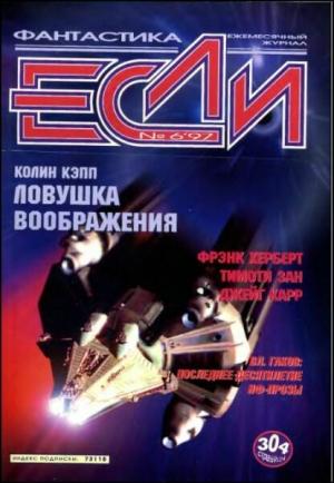 Обложка книги «Радость бегства» — Фрэнк Херберт