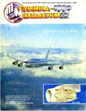 Обложка книги «За толстой броней» — Павел Липатов