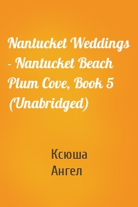 Nantucket Weddings - Nantucket Beach Plum Cove, Book 5 (Unabridged)