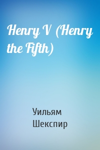 Henry V (Henry the Fifth)