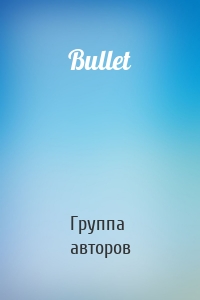 Bullet