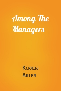 Among The Managers