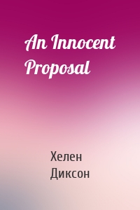 An Innocent Proposal