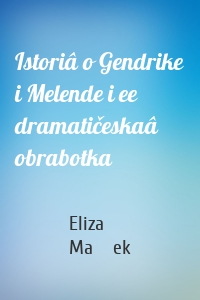 Istoriâ o Gendrike i Melende i ee dramatičeskaâ obrabotka
