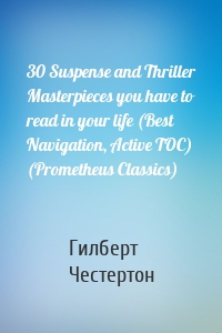 30 Suspense and Thriller Masterpieces you have to read in your life (Best Navigation, Active TOC) (Prometheus Classics)