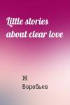 Ж Воробьев - Little stories about clear love