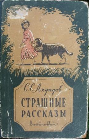 Обложка книги «Нуреддин» — Сулейман Ахундов