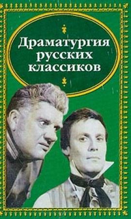 Обложка книги «Бригадир» — Денис Фонвизин