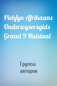 Piekfyn Afrikaans Onderwysersgids Graad 9 Huistaal