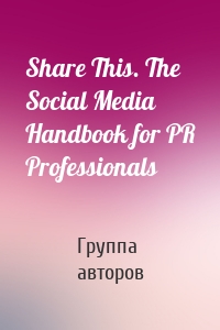 Share This. The Social Media Handbook for PR Professionals