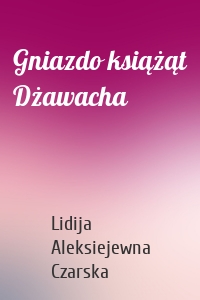 Gniazdo książąt Dżawacha