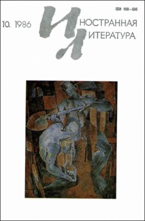 Обложка книги «Джинджер и Фред» — Федерико Феллини