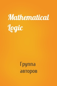 Mathematical Logic