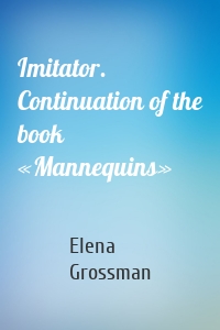 Imitator. Continuation of the book «Mannequins»