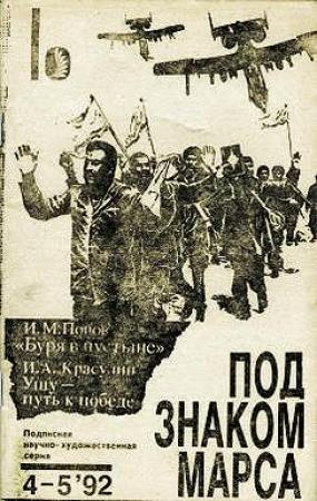 Обложка книги «Ушу - путь к победе» — Игорь Красулин