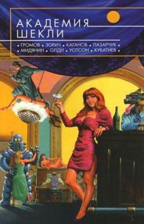 Обложка книги «Мы, урус-хаи» — Андрей Лазарчук, Ирина Андронати