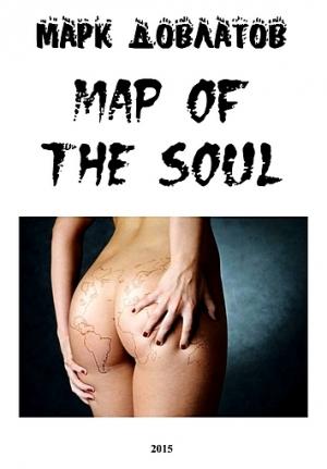 Обложка книги «Map of the soul» — Марк Довлатов