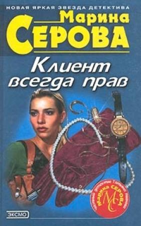 Обложка книги «Моя маленькая слабость» — Марина Серова