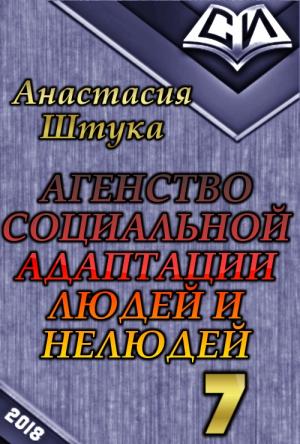 Обложка книги «Горняки (СИ)» — Анастасия Штука