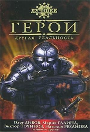 Обложка книги «Vita verita» — Наталья Резанова