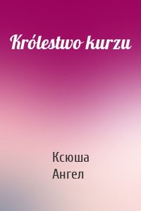 Królestwo kurzu