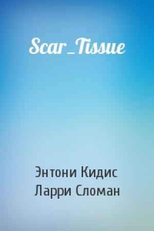 Обложка книги «Scar_Tissue» — Энтони Кидис, Ларри Сломан