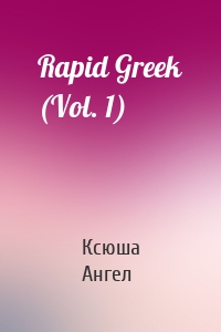 Rapid Greek (Vol. 1)