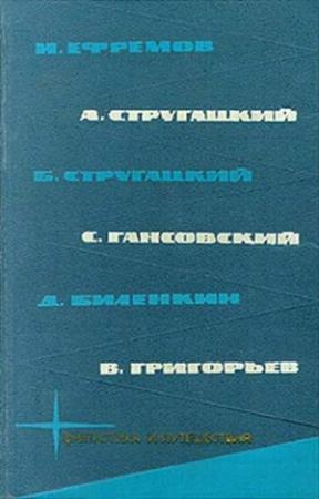 Обложка книги «И ничто человеческое нам не чуждо» — Владимир Григорьев
